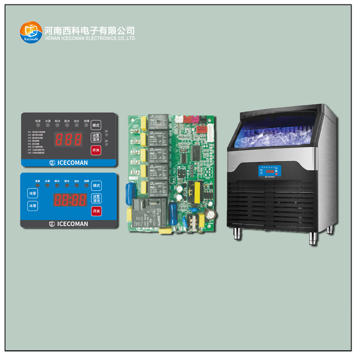 ZBJ-SMG-A/B 制冰機(jī)控制器